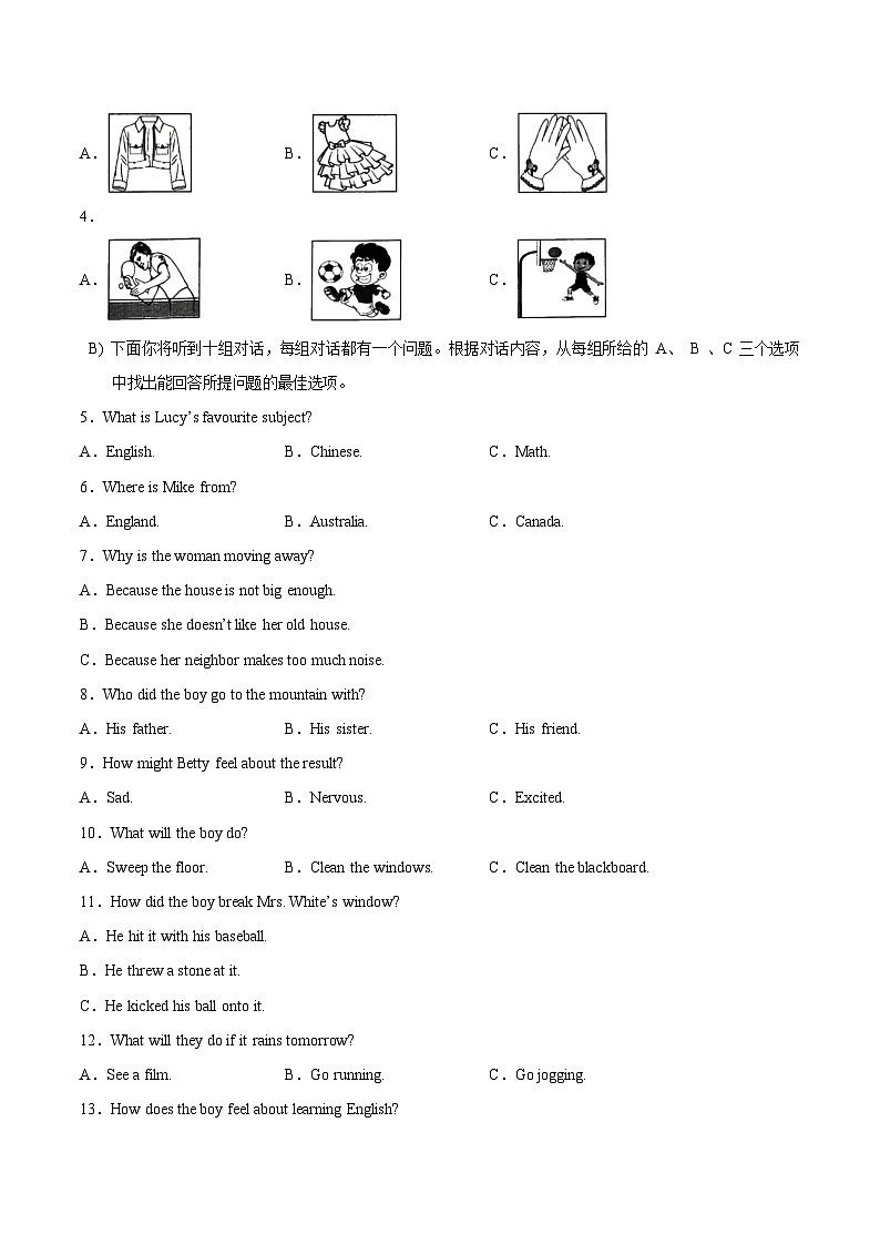 真题重组卷02——2023年中考英语真题汇编重组卷（天津专用）（原卷版）第2页