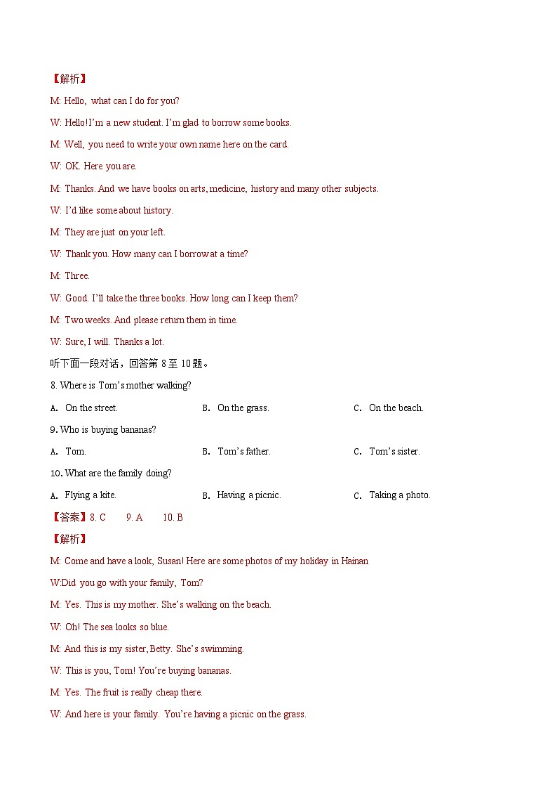 真题重组卷03——2023年中考英语真题汇编重组卷（安徽专用，含听力MP3）03