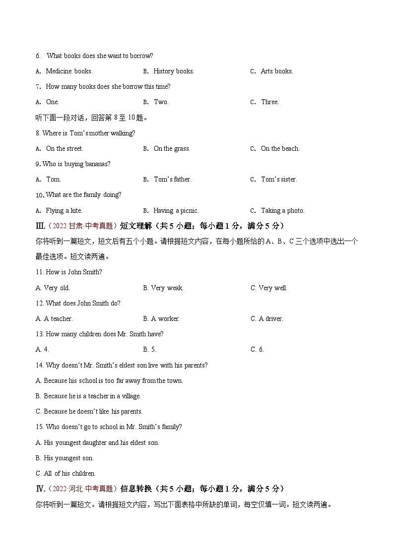 真题重组卷03——2023年中考英语真题汇编重组卷（安徽专用，含听力MP3）02