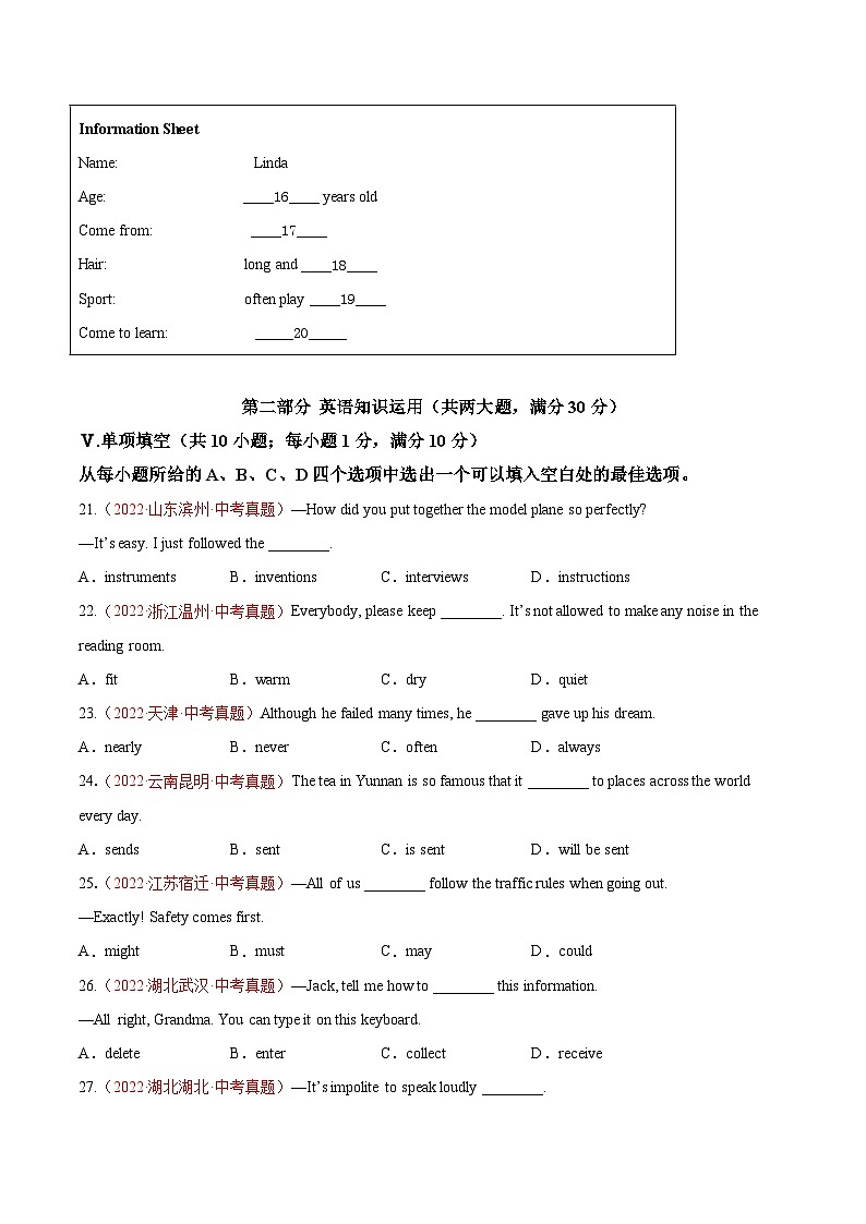 真题重组卷03——2023年中考英语真题汇编重组卷（安徽专用，含听力MP3）03