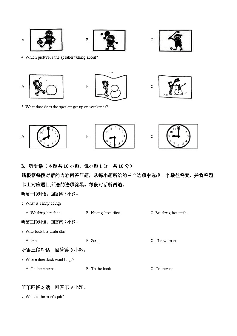 真题重组卷01——2023年中考英语真题汇编重组卷（广东专用，含听力MP3）02