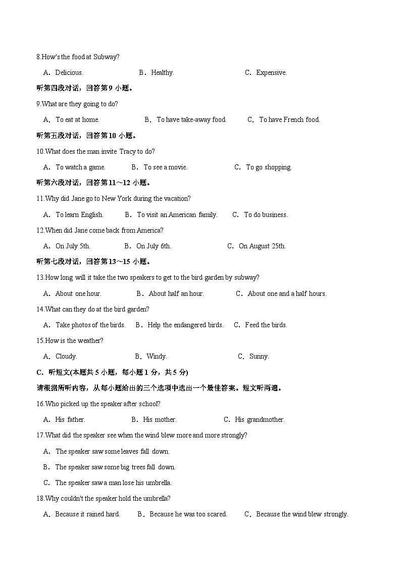 真题重组卷02——2023年中考英语真题汇编重组卷（广东专用）（原卷版）第3页