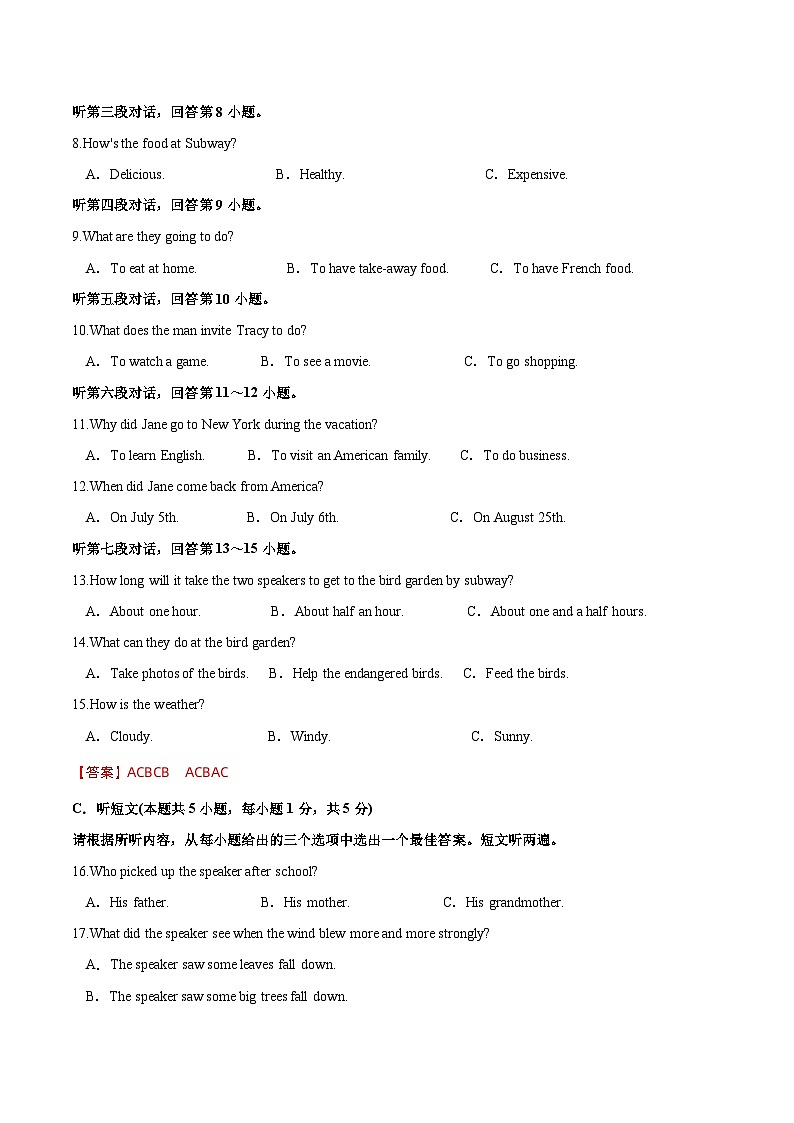 真题重组卷02——2023年中考英语真题汇编重组卷（广东专用）（解析版）第3页