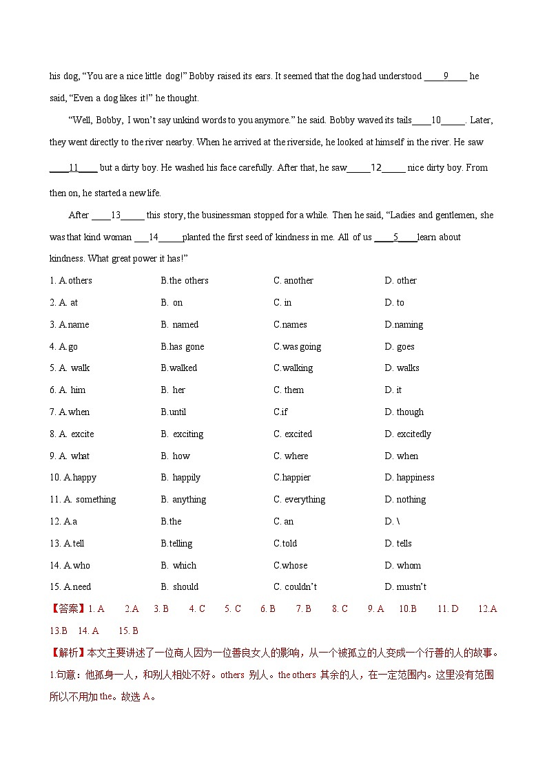 真题重组卷02——2023年中考英语真题汇编重组卷（广州专用）02