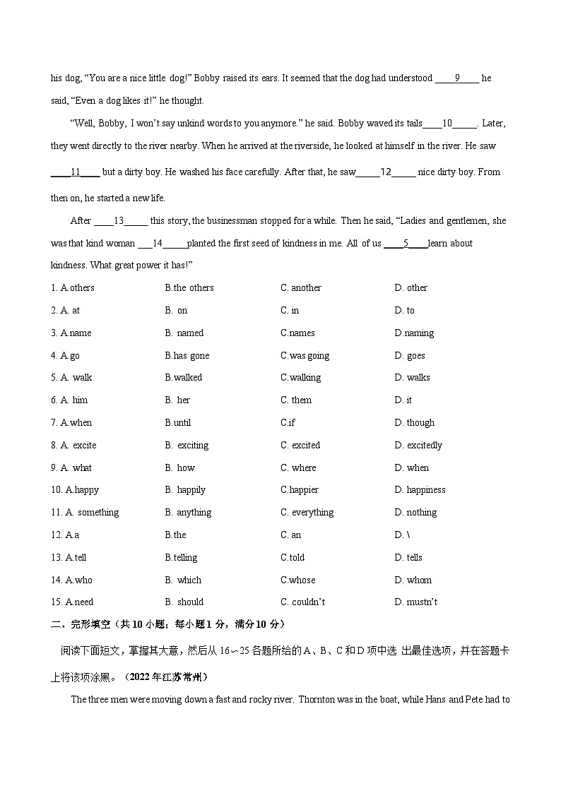 真题重组卷02——2023年中考英语真题汇编重组卷（广州专用）02