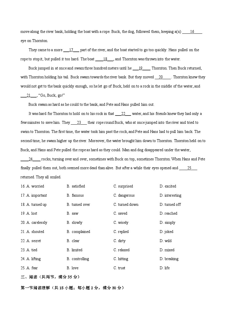 真题重组卷02——2023年中考英语真题汇编重组卷（广州专用）03