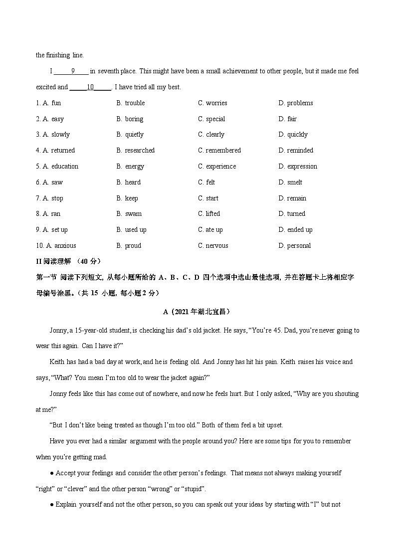 真题重组卷02——2023年中考英语真题汇编重组卷（深圳专用）02