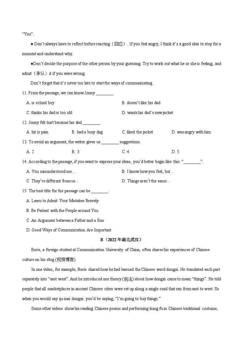 真题重组卷02——2023年中考英语真题汇编重组卷（深圳专用）03