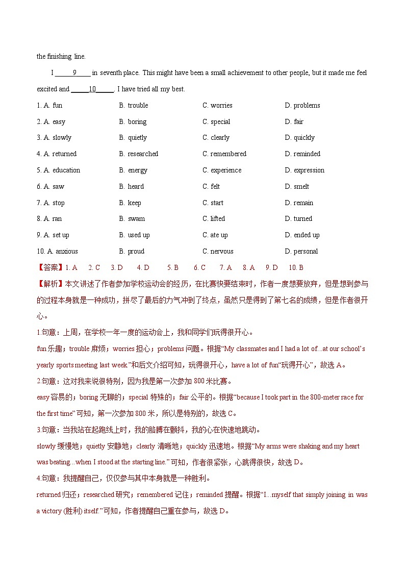 真题重组卷02——2023年中考英语真题汇编重组卷（深圳专用）02