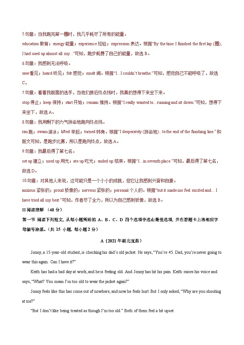 真题重组卷02——2023年中考英语真题汇编重组卷（深圳专用）03