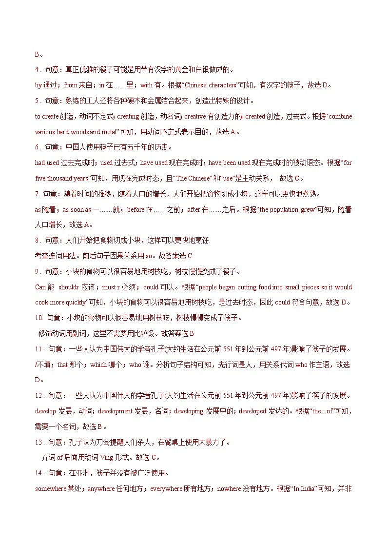 真题重组卷03——2023年中考英语真题汇编重组卷（广州专用）03