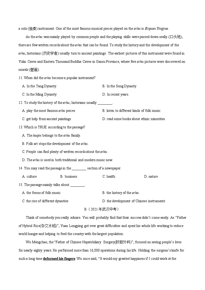 真题重组卷03——2023年中考英语真题汇编重组卷（深圳专用）（原卷版）第3页