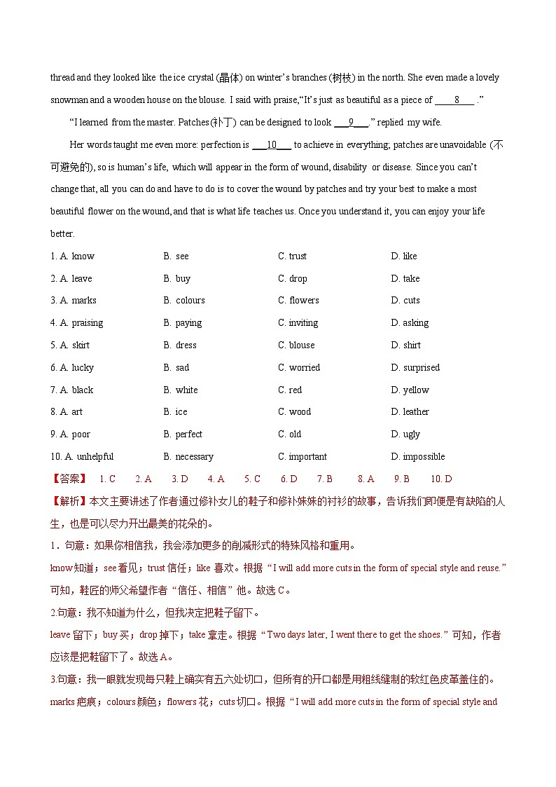 真题重组卷03——2023年中考英语真题汇编重组卷（深圳专用）（解析版）第2页
