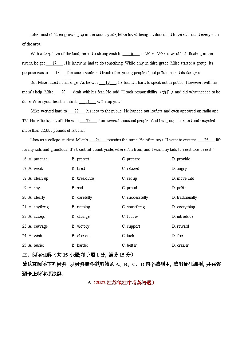 真题重组卷02——2023年中考英语真题汇编重组卷（江苏南京专用）（原卷版）第3页