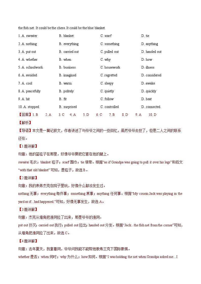 真题重组卷03——2023年中考英语真题汇编重组卷（江苏苏州专用）（解析版）第2页