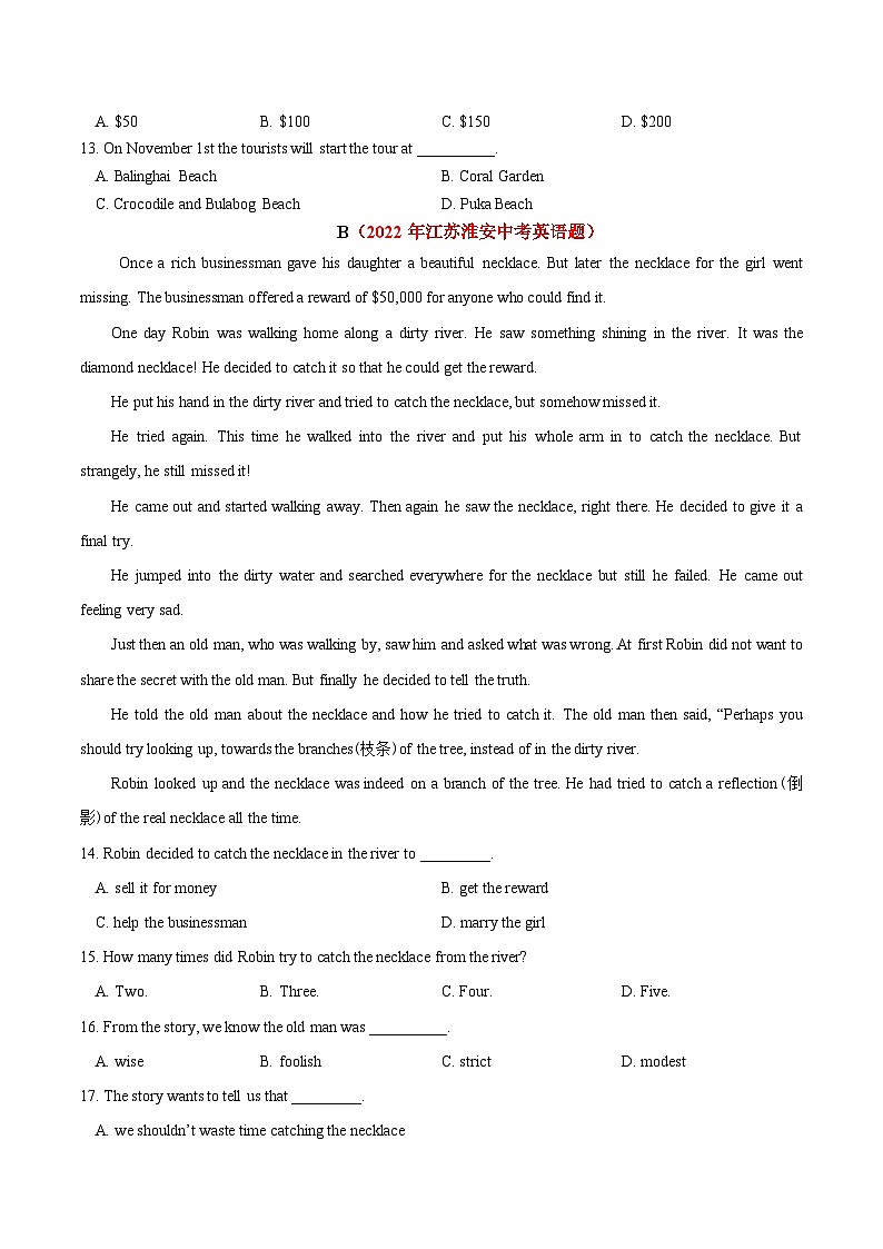 真题重组卷03——2023年中考英语真题汇编重组卷（江苏苏州专用）（原卷版）第3页