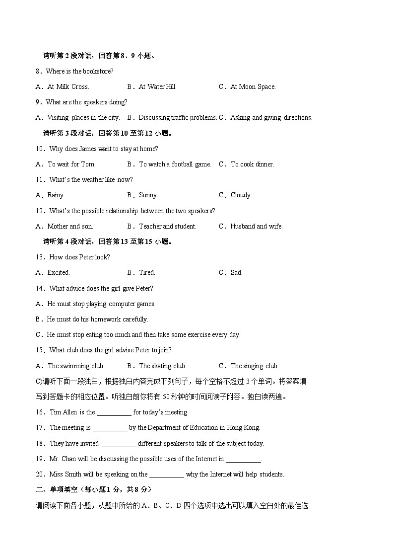 真题重组卷02——2023年中考英语真题汇编重组卷（江西专用）（原卷版）第2页