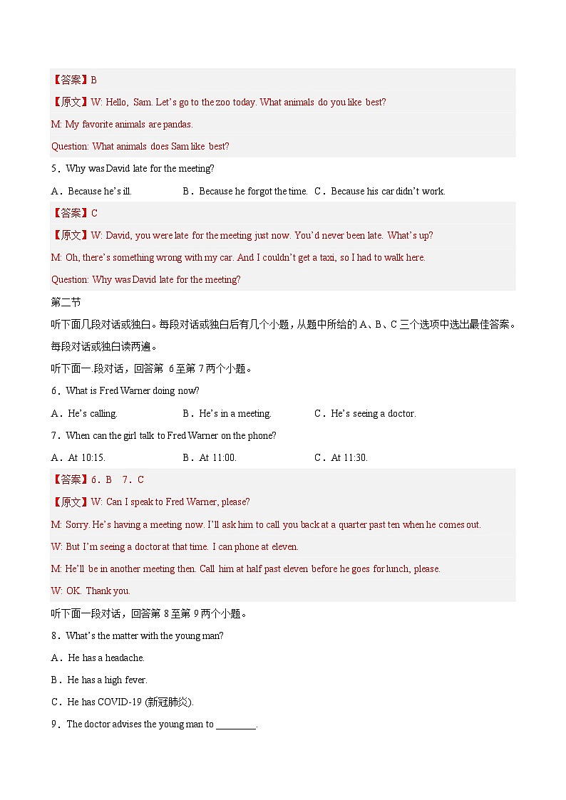 真题重组卷01——2023年中考英语真题汇编重组卷（河南专用，含听力MP3）02