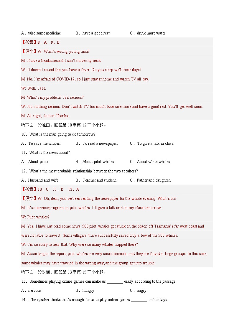 真题重组卷01——2023年中考英语真题汇编重组卷（河南专用，含听力MP3）03