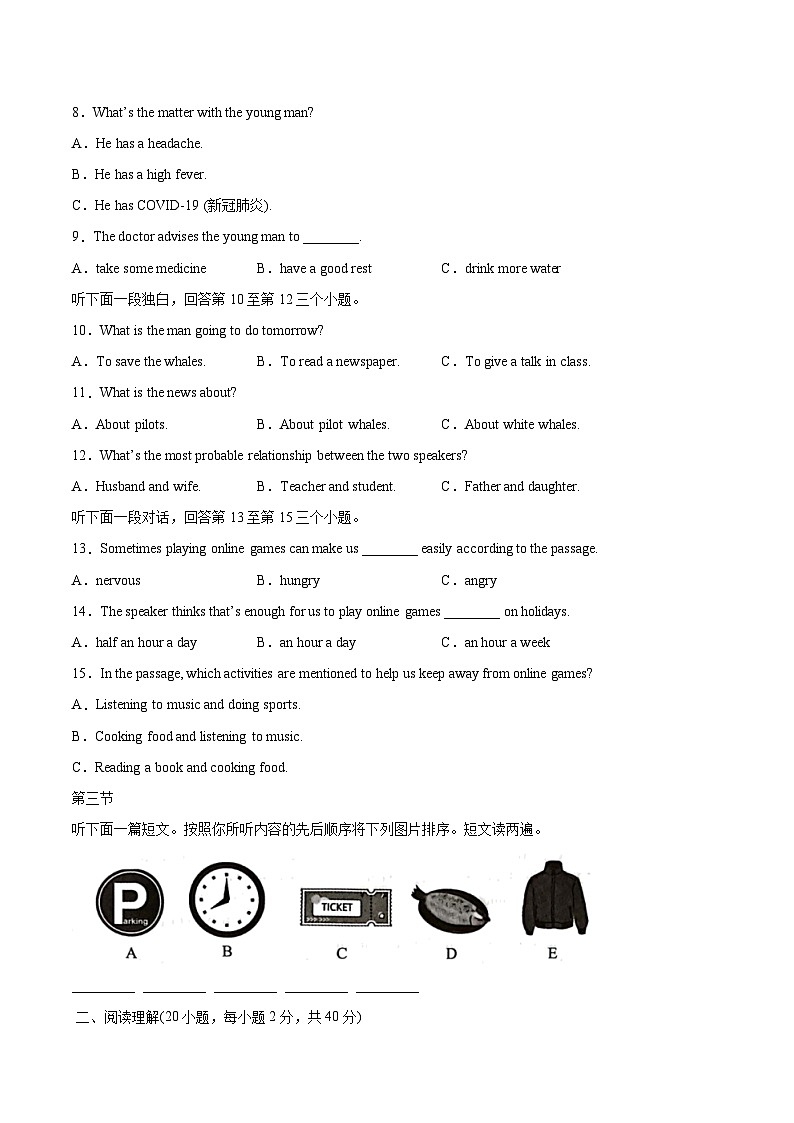 真题重组卷01——2023年中考英语真题汇编重组卷（河南专用，含听力MP3）02