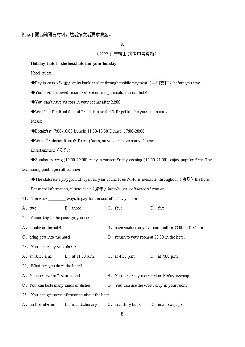 真题重组卷01——2023年中考英语真题汇编重组卷（河南专用，含听力MP3）03