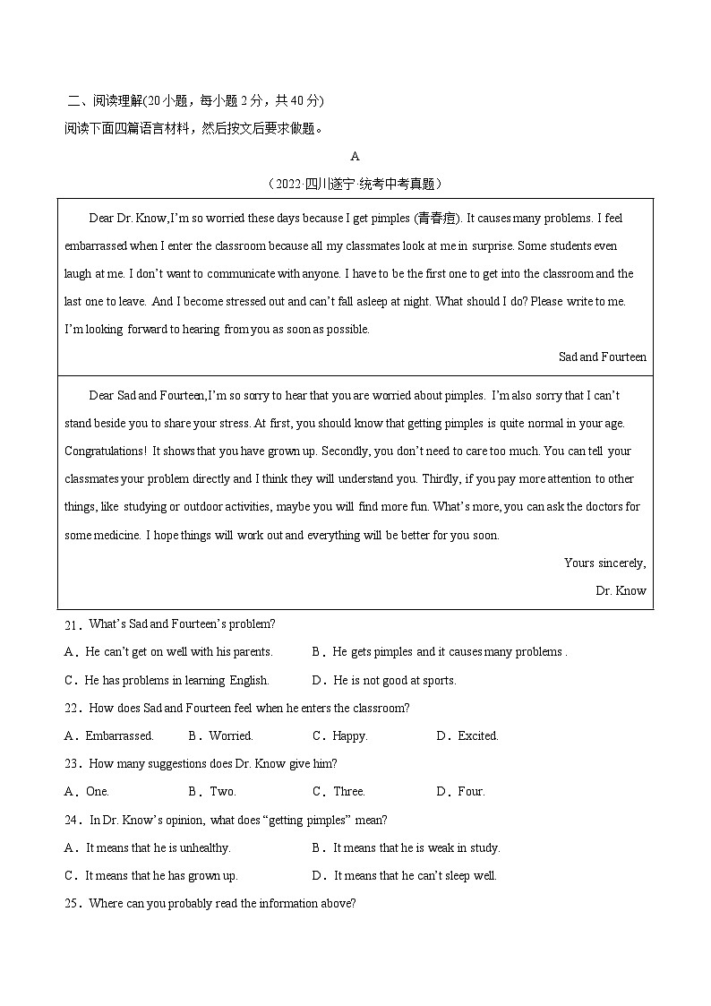 真题重组卷03——2023年中考英语真题汇编重组卷（河南专用）（原卷版）第3页