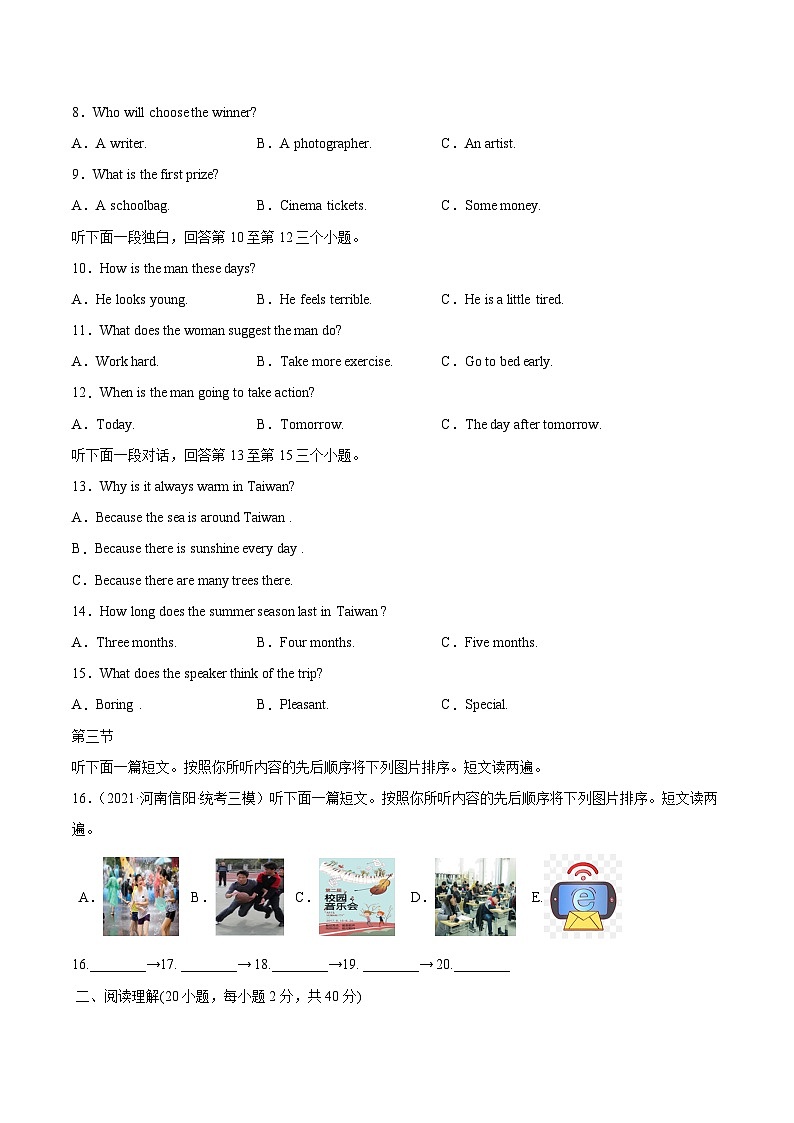 真题重组卷04——2023年中考英语真题汇编重组卷（河南专用，含听力MP3）02