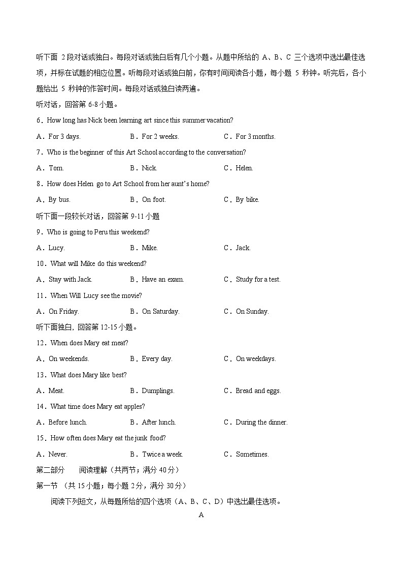 真题重组卷01——2023年中考英语真题汇编重组卷（浙江杭州专用，含听力MP3）02