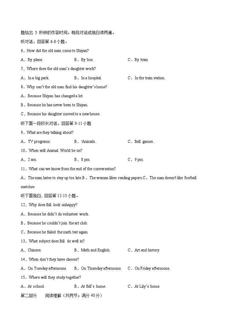 真题重组卷04——2023年中考英语真题汇编重组卷（浙江杭州专用）（原卷版）第2页