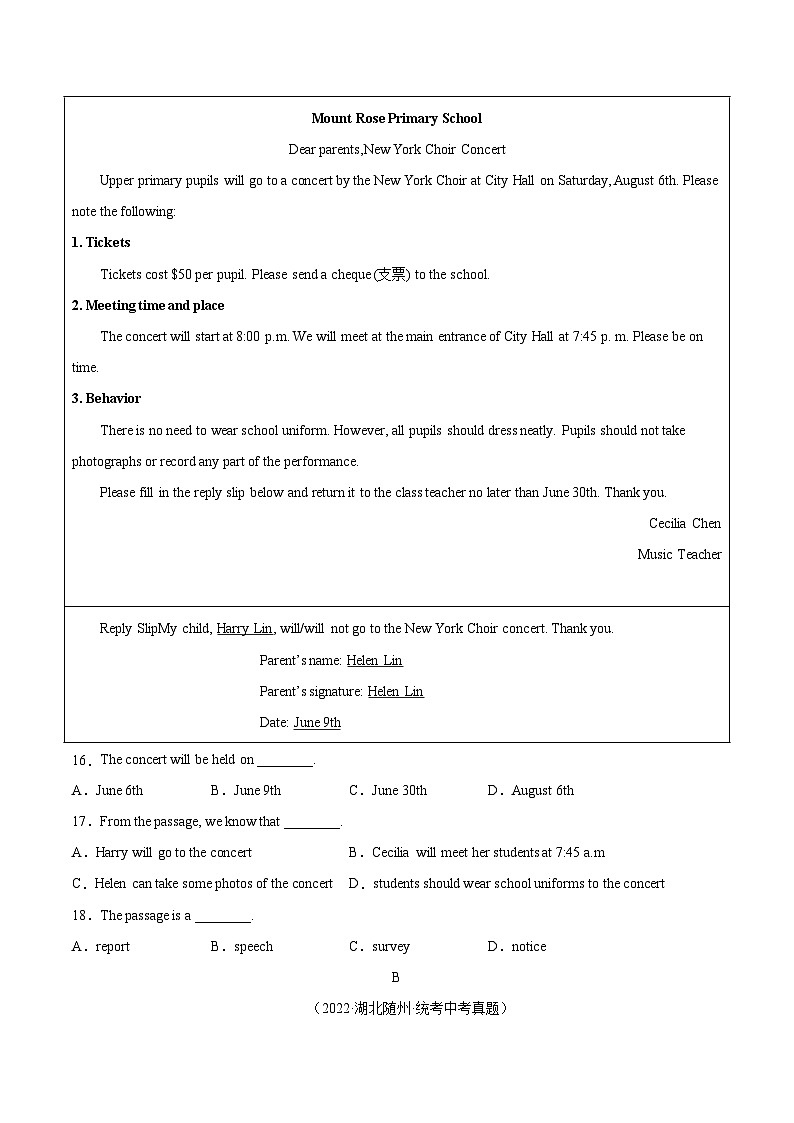 真题重组卷05——2023年中考英语真题汇编重组卷（浙江杭州专用，含听力MP3）03