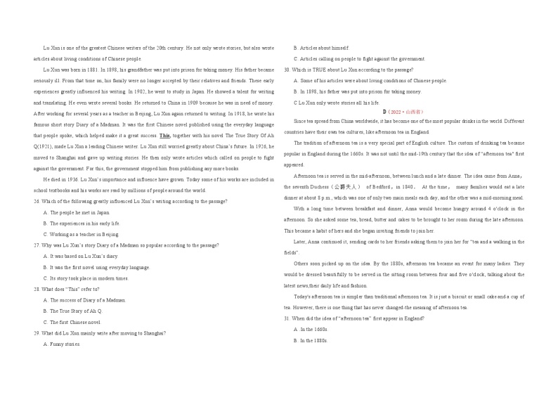 真题重组卷01——2023年中考英语真题汇编重组卷 (湖南长沙专用）02