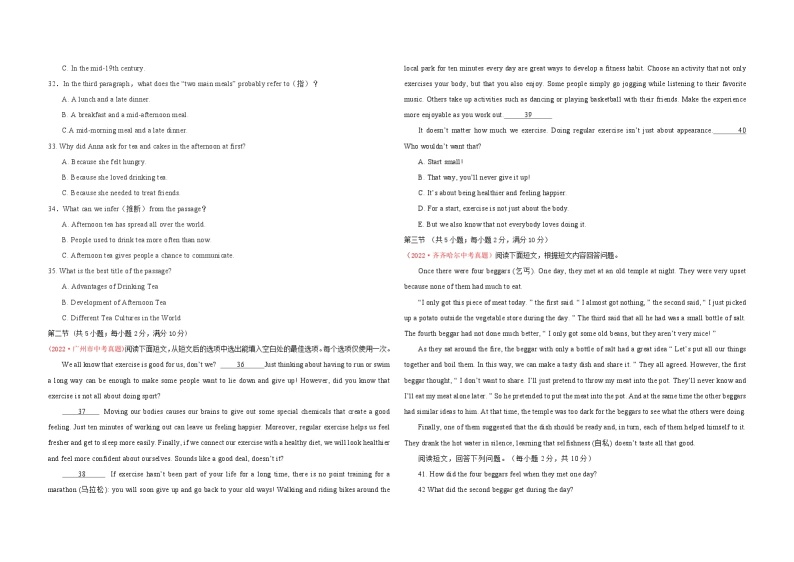 真题重组卷01——2023年中考英语真题汇编重组卷 (湖南长沙专用）03