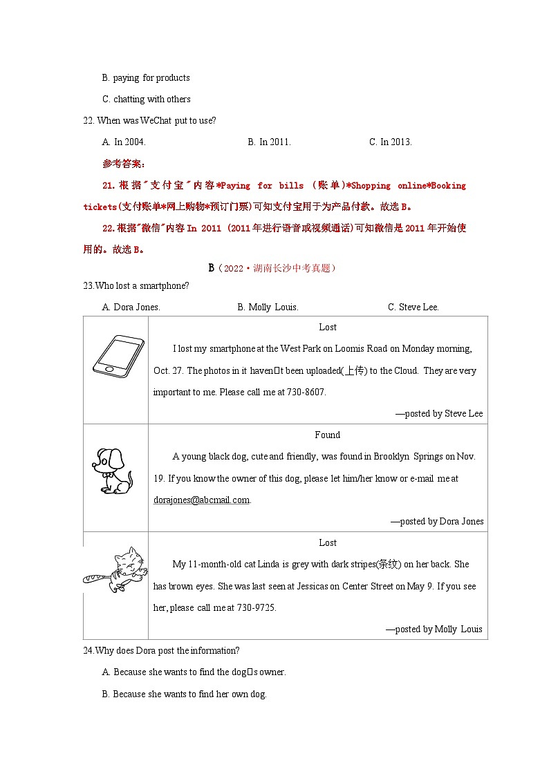 真题重组卷03——2023年中考英语真题汇编重组卷（湖南长沙专用）02