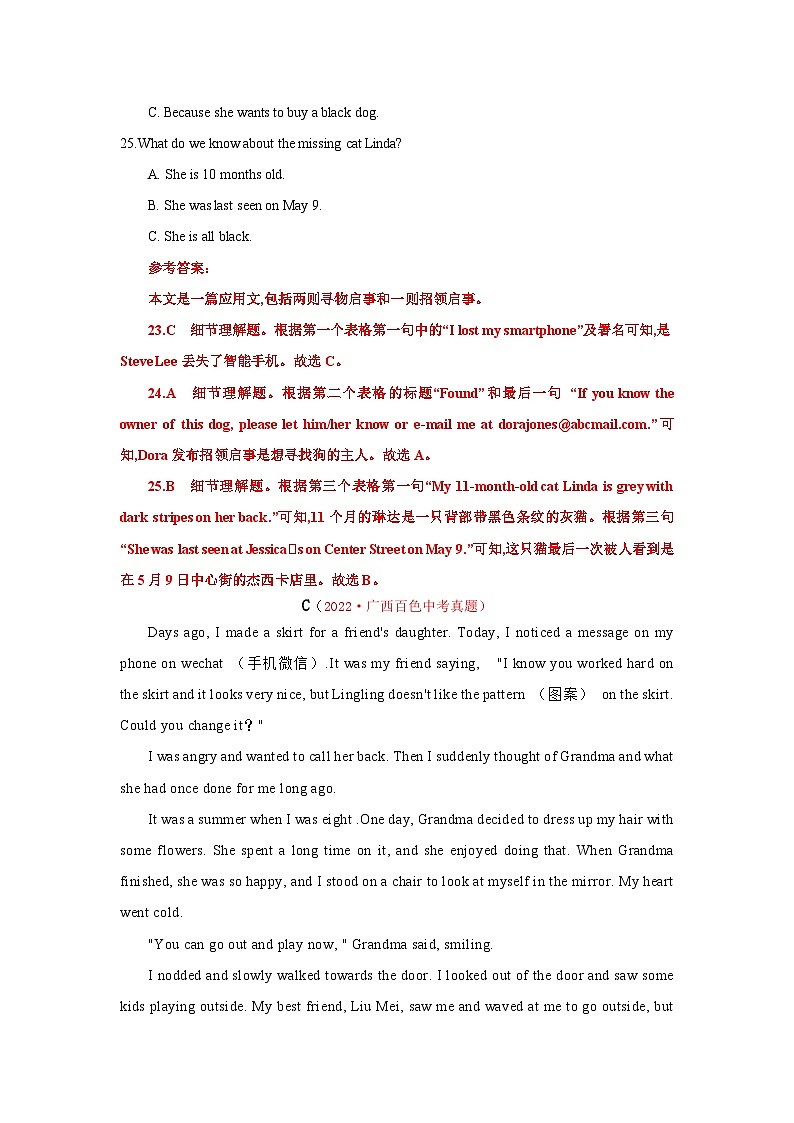 真题重组卷03——2023年中考英语真题汇编重组卷（湖南长沙专用）03