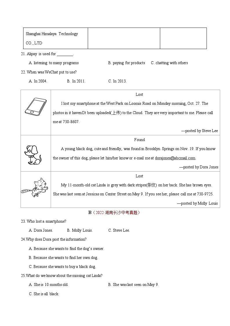 真题重组卷03——2023年中考英语真题汇编重组卷（湖南长沙专用）02