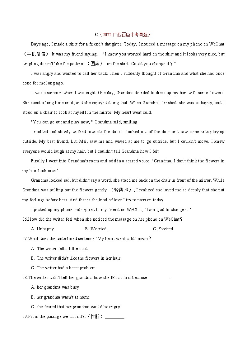 真题重组卷03——2023年中考英语真题汇编重组卷（湖南长沙专用）03