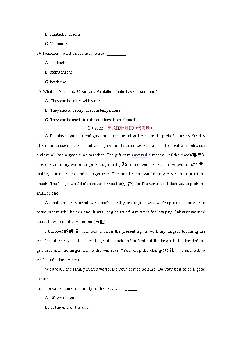 真题重组卷04——2023年中考英语真题汇编重组卷（湖南长沙专用）03