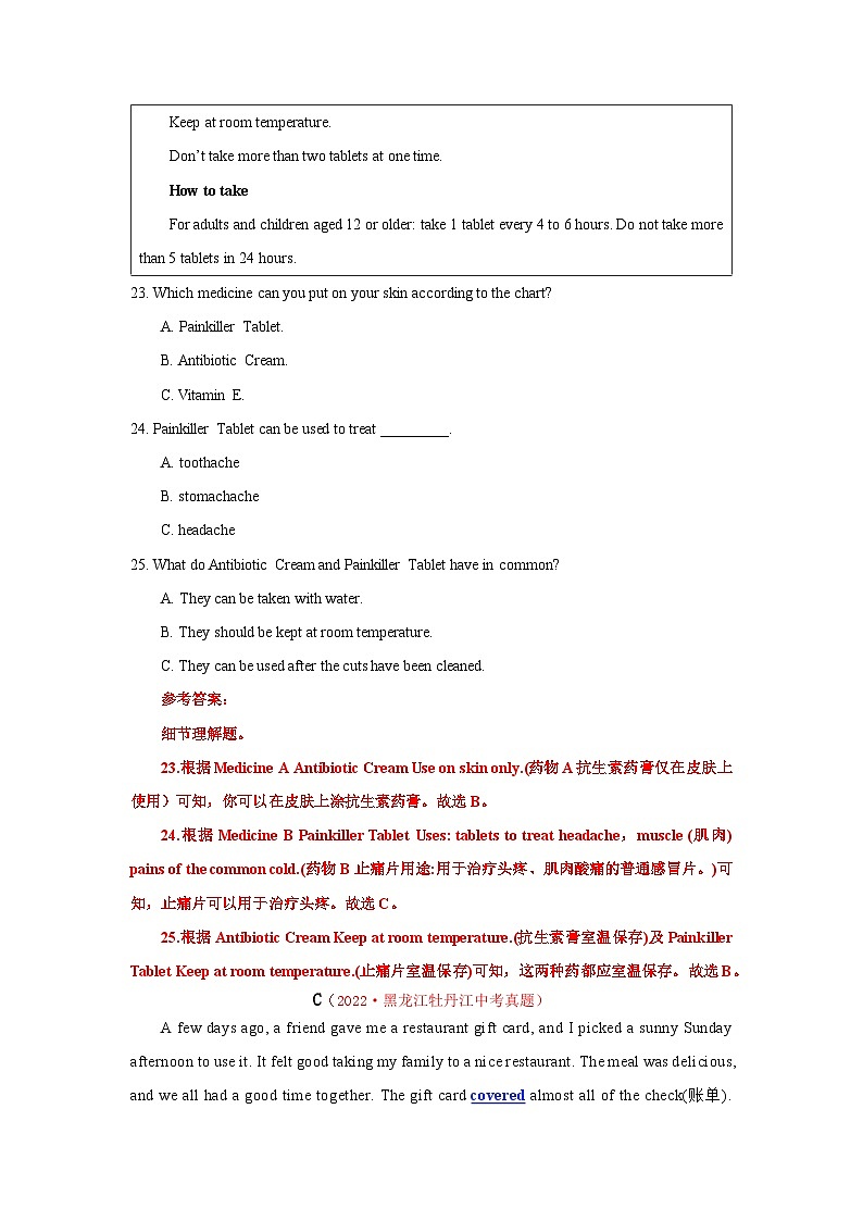 真题重组卷04——2023年中考英语真题汇编重组卷（湖南长沙专用）03