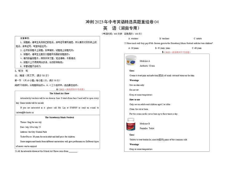 真题重组卷04——2023年中考英语真题汇编重组卷（湖南长沙专用）01