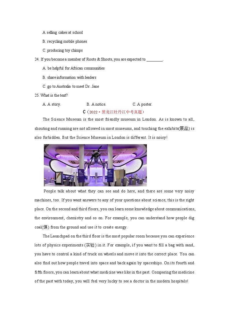 真题重组卷05——2023年中考英语真题汇编重组卷（湖南长沙专用）03