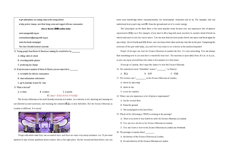 真题重组卷05——2023年中考英语真题汇编重组卷（湖南长沙专用）02