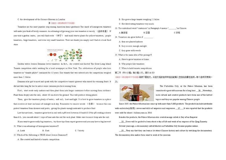 真题重组卷05——2023年中考英语真题汇编重组卷（湖南长沙专用）03