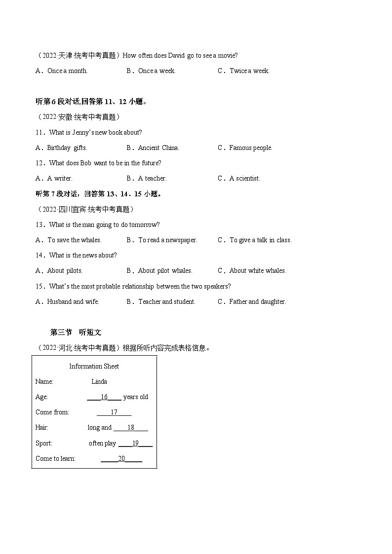 真题重组卷04——2023年中考英语真题汇编重组卷（福建专用）（原卷版）第3页