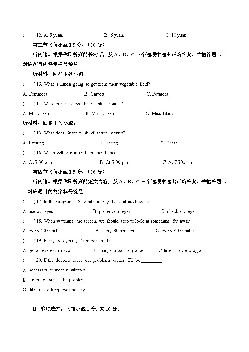 真题重组卷4——2023年中考英语真题汇编重组卷（重庆专用）02