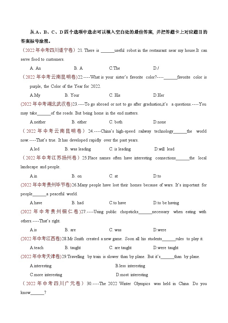 真题重组卷4——2023年中考英语真题汇编重组卷（重庆专用）03