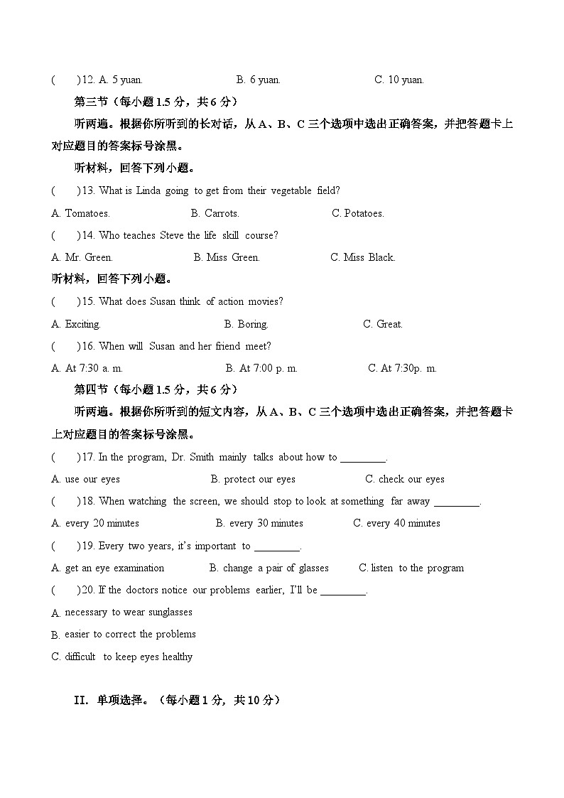真题重组卷4——2023年中考英语真题汇编重组卷（重庆专用）02