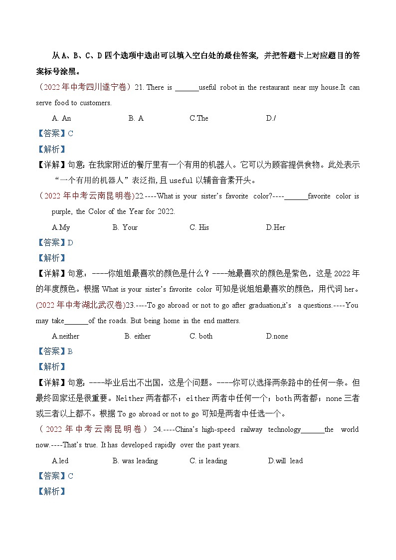 真题重组卷4——2023年中考英语真题汇编重组卷（重庆专用）03