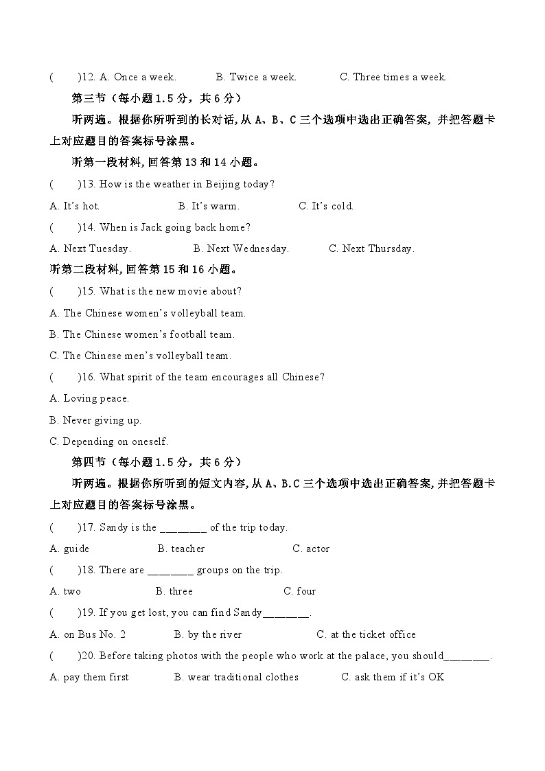 真题重组卷05——2023年中考英语真题汇编重组卷（重庆市专用）原卷版第2页