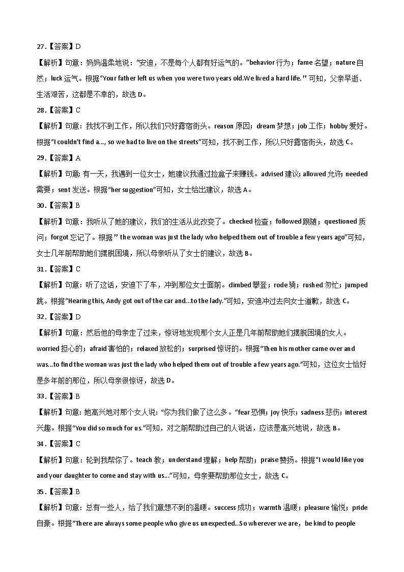 英语（包头卷）-【试题猜想】2023年中考考前最后一卷（全解全析）第3页