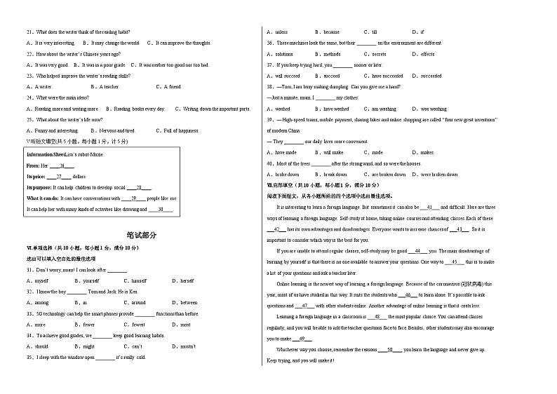 英语（河北卷）-【试题猜想】2023年中考考前最后一卷（考试版）A3第2页